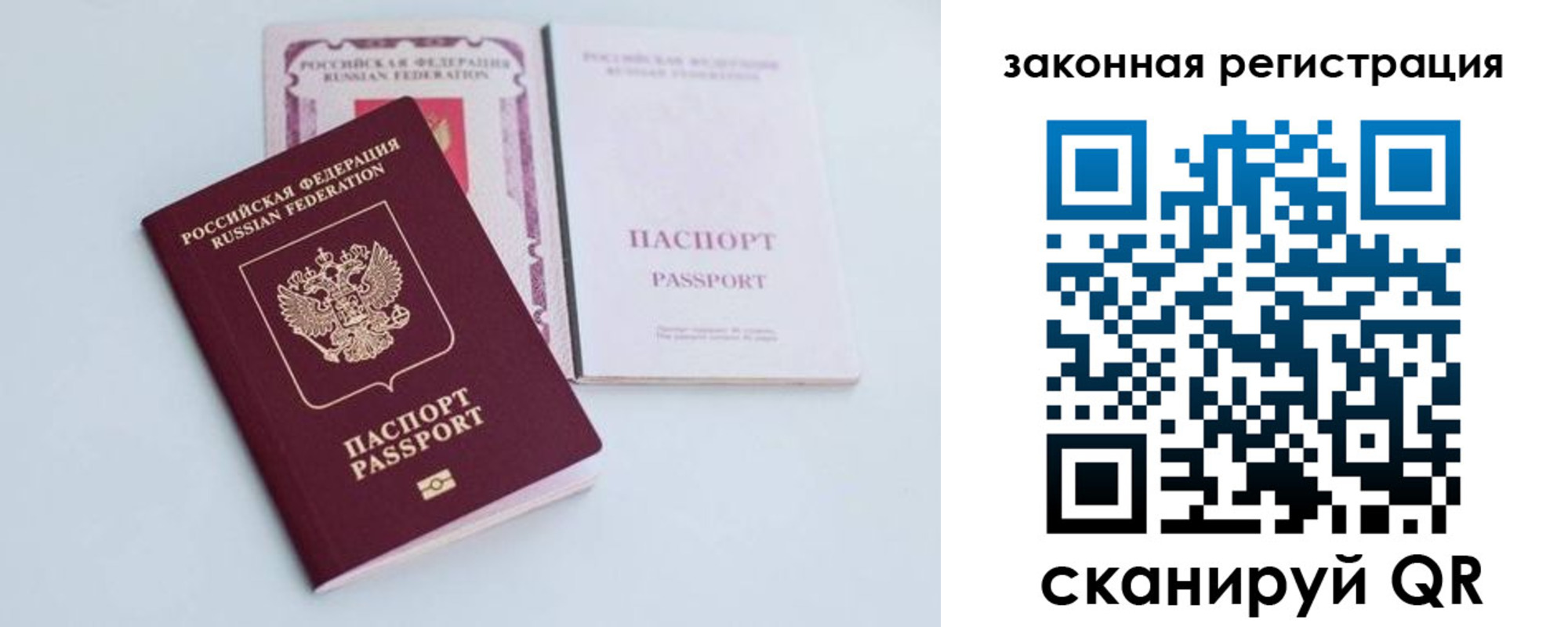 временная регистрация гарантия в Котласе