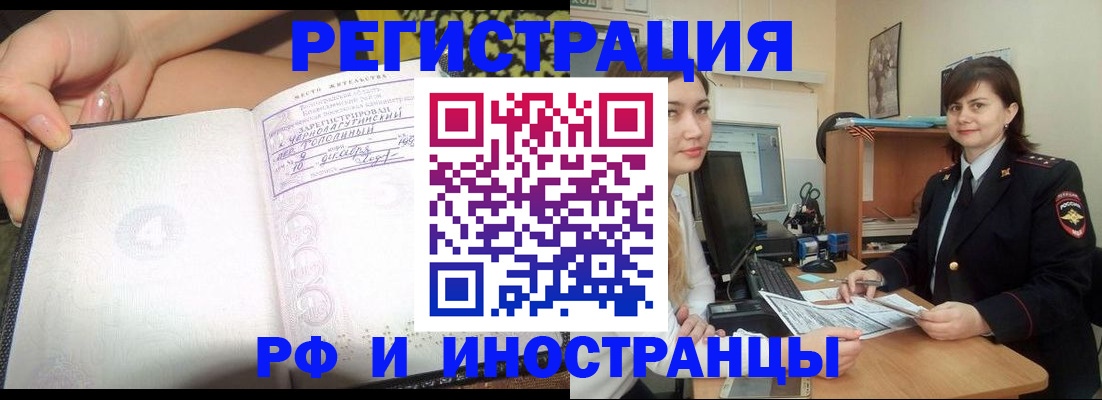 временная регистрация поиск в Котласе