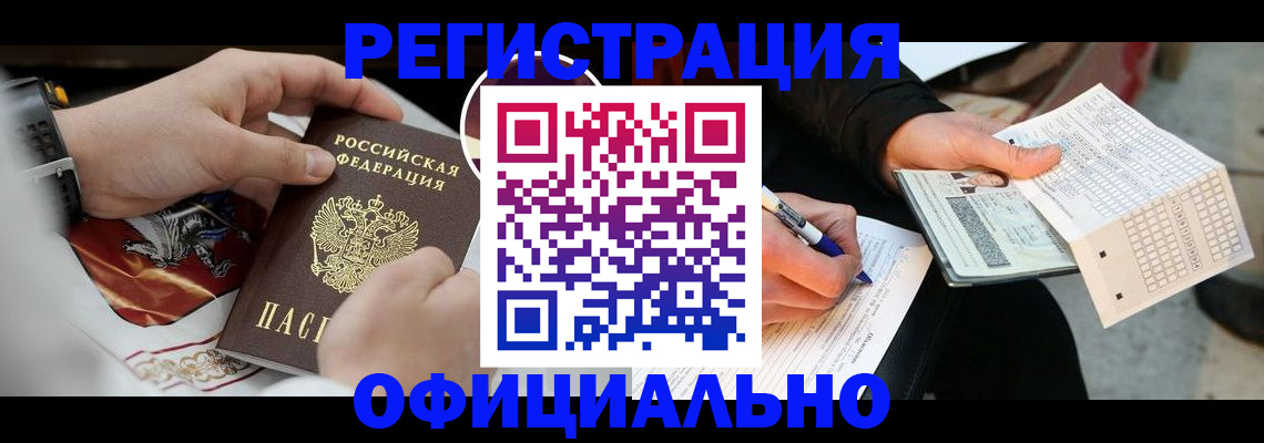 временная регистрация собственник в Котласе