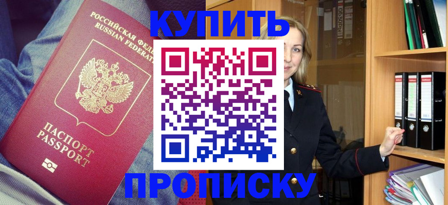 регистрация в Котласе
