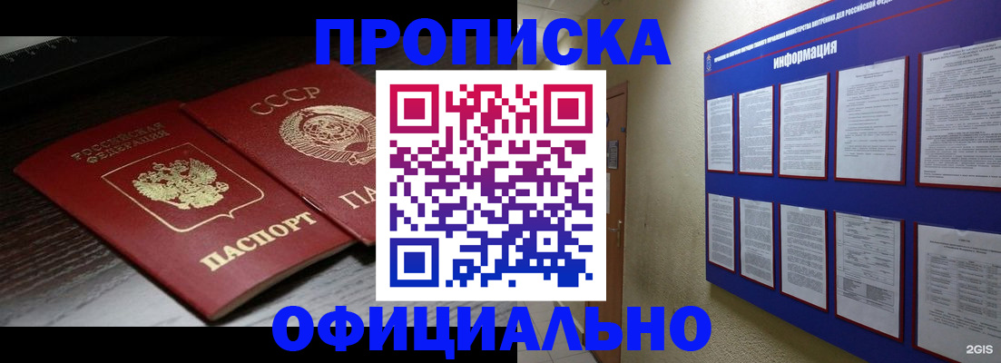 миграционный учет в Котласе