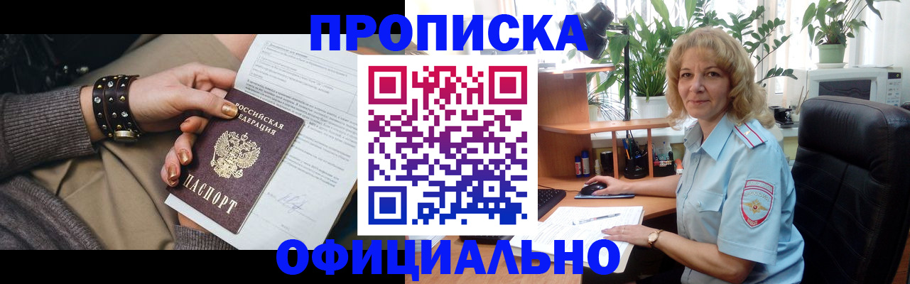 временная регистрация собственник в Котласе