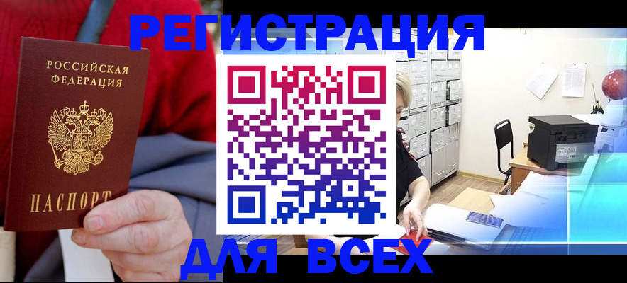 прописка для военкомата в Котласе