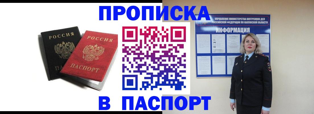 временная регистрация купить в Котласе