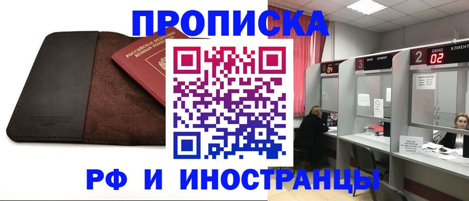 где прописаться в Котласе